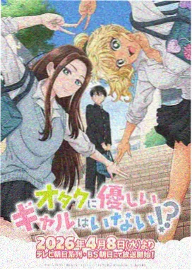 法国 艾特熊和赛娜鼠